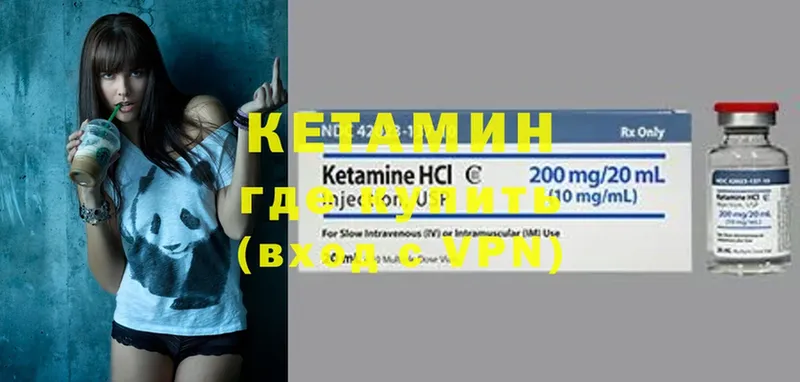 Кетамин ketamine  Николаевск-на-Амуре 