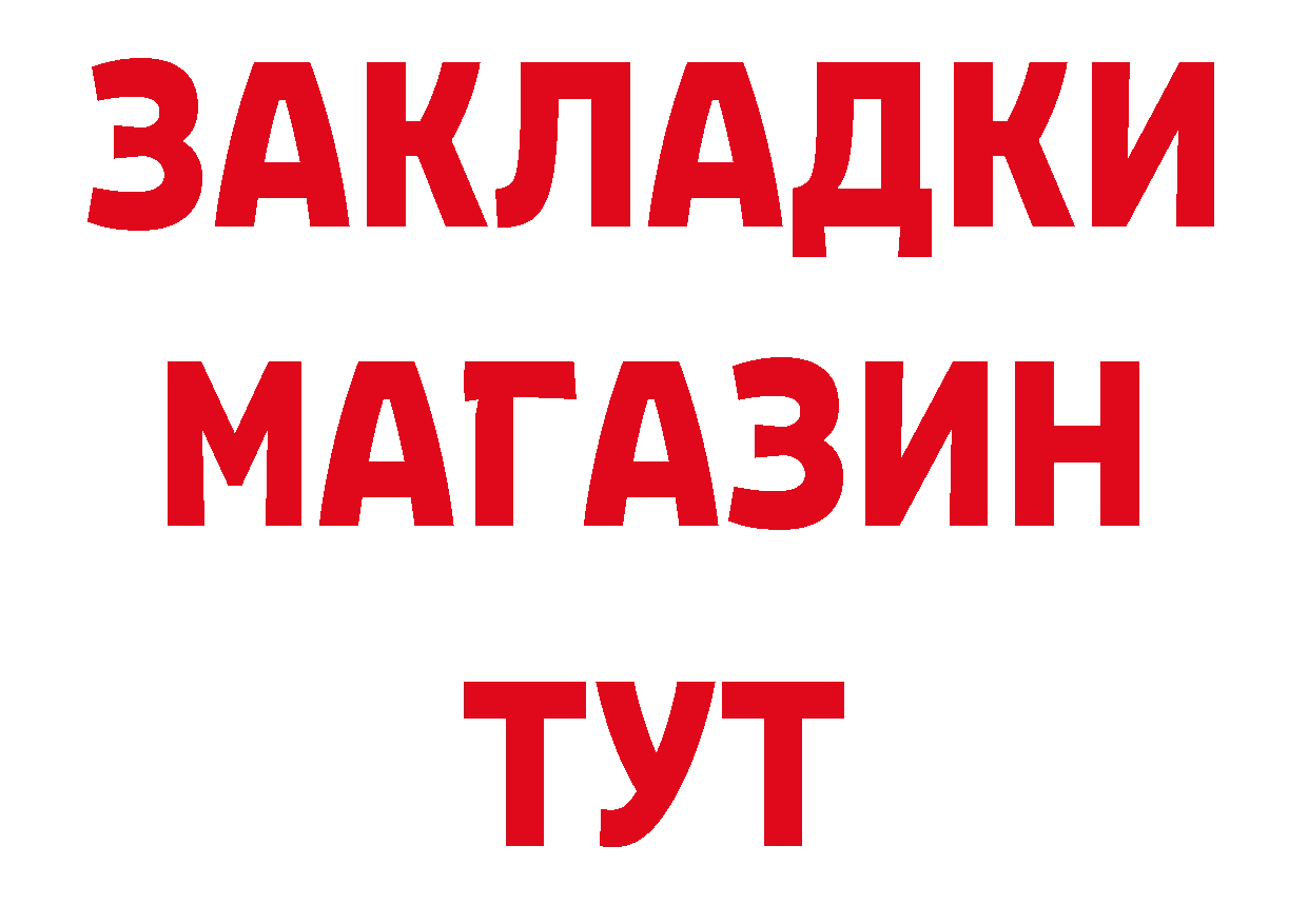 КЕТАМИН ketamine как войти это блэк спрут Николаевск-на-Амуре